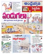 Siddipet District