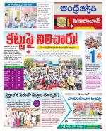 Vikarabad District