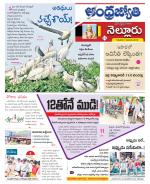 Nellore District