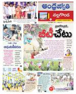 Nalgonda District