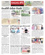 Nellore constituencies