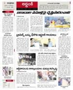 Prakasam constituencies