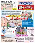 Jayashankar Bhupalpally