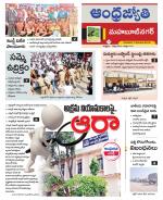 Mahabubnagar District