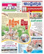 Mahabubabad District