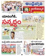 Nagarkurnool District