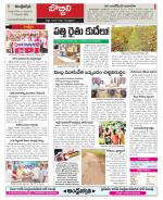 Vizianagaram Constituencies