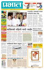 अहमदनगर आवृत्ती