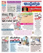 West Godavari District