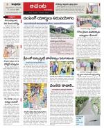 West Godavari Constituencies