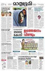 Kannur (includes Kasargod)