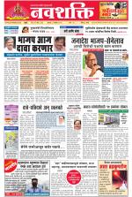 Navshakti Epaper