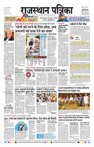 Delhi Edition E- paper