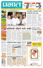 पिंपरी-चिंचवड आवृत्ती