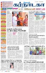 Bangalore Supplement