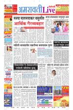 Amravati Live
