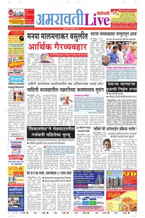 07 Nov Amaravati Live