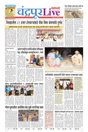 07 Nov Chandrapur Live