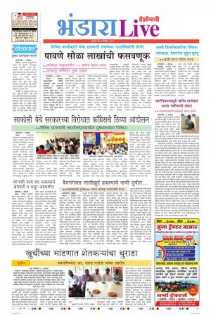 07 Nov Bhandara Live