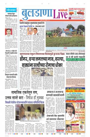 07 Nov Buldhana Live