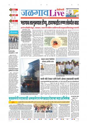 07 Nov Jalgaon Live