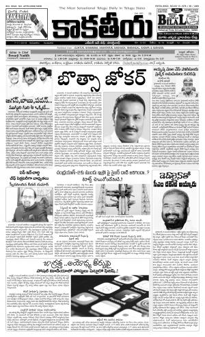 7th Kakatiya Issue