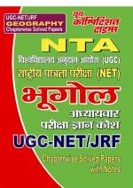 GEOGRAPHY (UGC-NET/JRF)