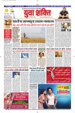 युवाशक्ति