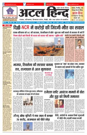 वर्ष -3 अंक 303