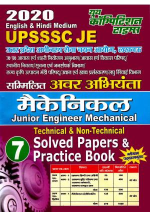 MECHANICAL ENGINEERING (2020 UPSSSC JE)