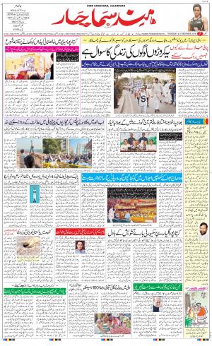 The Daily Hindsamachar Main