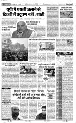 Muzzafar Nagar - Punjab Kesari