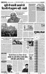 Agra - Punjab Kesari