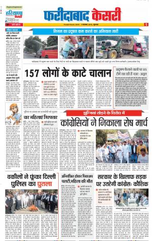 Faridabad - Punjab Kesari