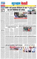 Gurugram - Punjab Kesari