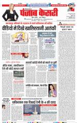 Karnal - Punjab Kesari