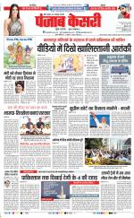 Lucknow - Punjab Kesari
