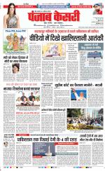 North East Main - Punjab Kesari