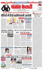 Noida - Punjab Kesari