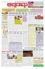 Kannadamma Daily Belgaum