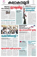 Kalakaumudi Daily Thiruvanathapuram 