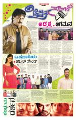 Chitra Sanje - Thursday