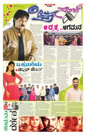 Chitra Sanje - Thursday (07-11-2019)