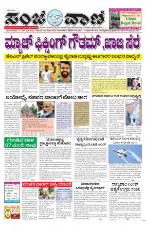 07.11.2019 kalaburgi news