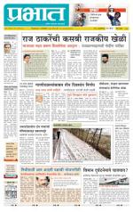 पुणे जिल्हा आवृत्ती