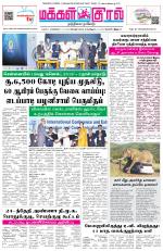 Makkal Kural Tamil Daily