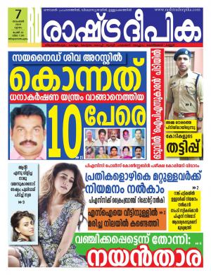 trivandrum07-11-2019