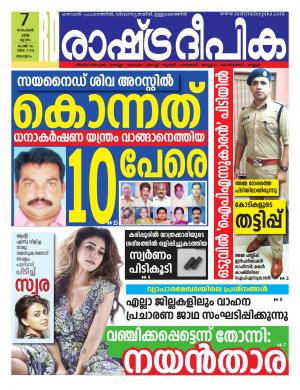 malappuram07-11-2019