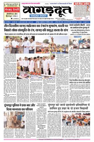 07 Nov. 2019 Epaper.pdf