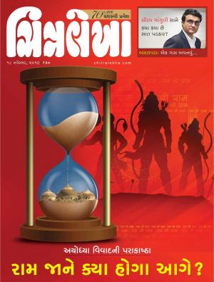 Chitralekha Gujarati - November 18, 2019